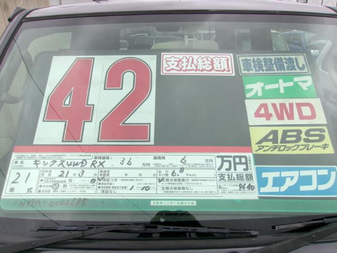 キックスRX 4WD 6660 3Dr