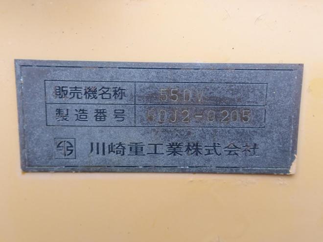 ホイールローダ55DV　高速仕様　ワンタッチマルチプラウ＆バケット　恵庭ヤード