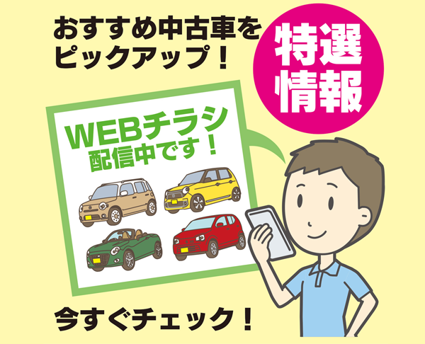 札幌で中古車を探すなら Carさっぽろ