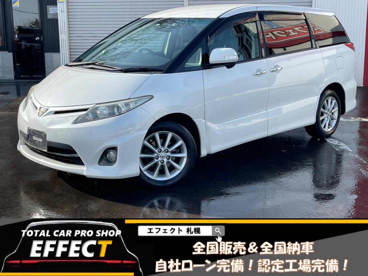 エスティマアエラス　Gエディション 4WD 2400 5Dr
