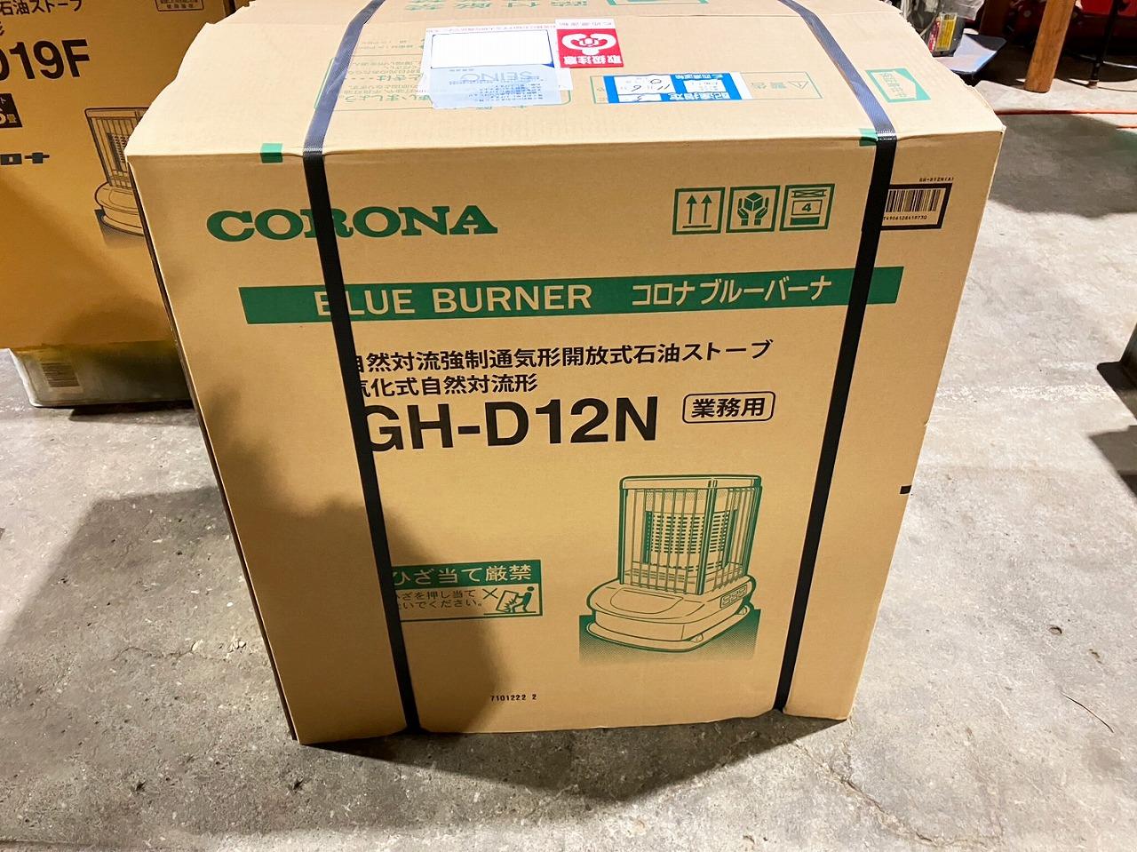 ヒーター  新品　コロナ業務用ストーブ/コロナブル―ヒーター　GH-D12N