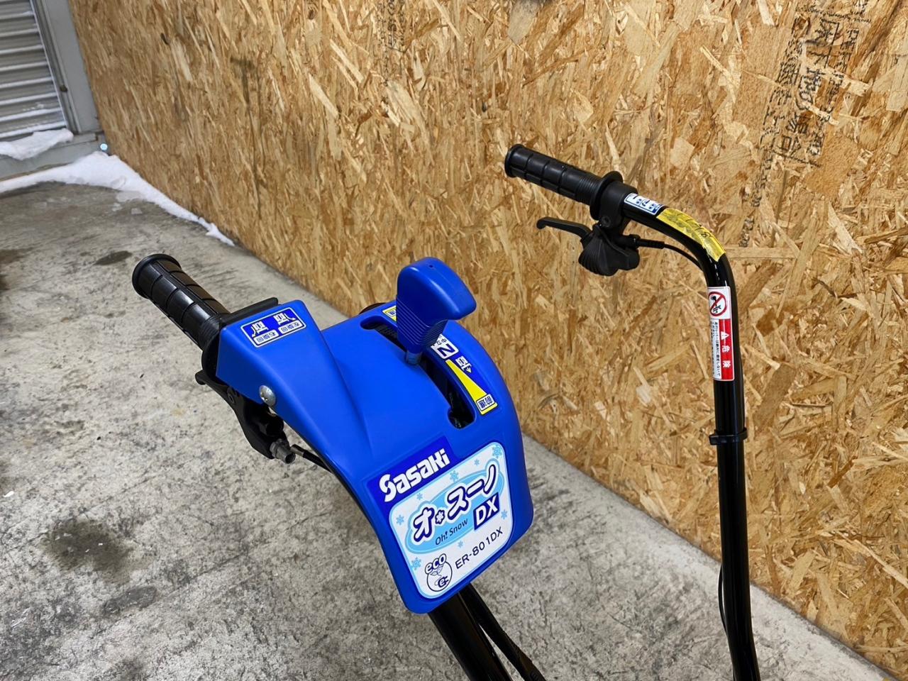 オ・スーノDX ER-801DX