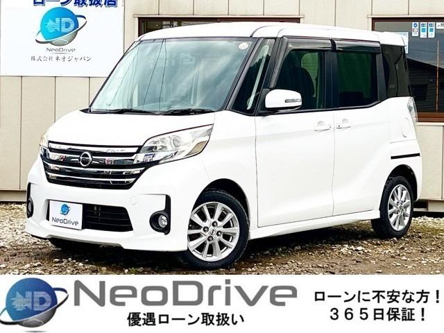 デイズルークス660ハイウェイスターX 4WD　ローンが不安な方＜優遇ローン＞1年保証付　本州仕入　寒冷地　純正ナビ