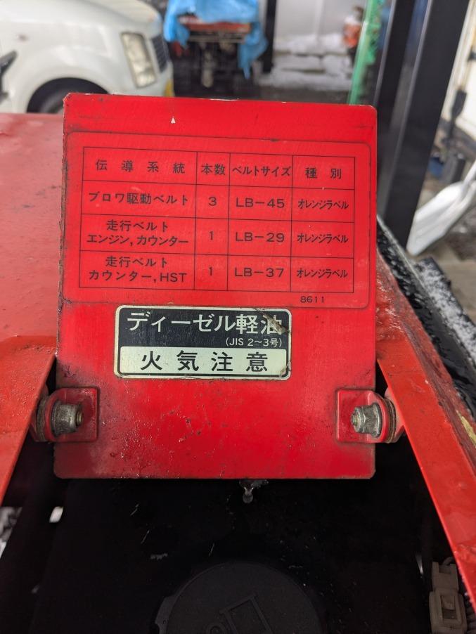 除雪機 フジイ FSR1114DF HST 14馬力 ディーゼル 1.260H｜除雪だよ