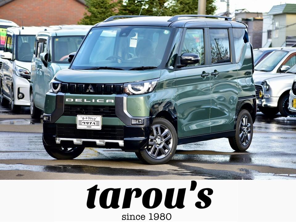 デリカミニＴプレミアム　４ＷＤ　届出済未使用車　前後デリカエンブレム　両側電動スライドドア　シート／ステアリングヒーター　全周囲カメラ