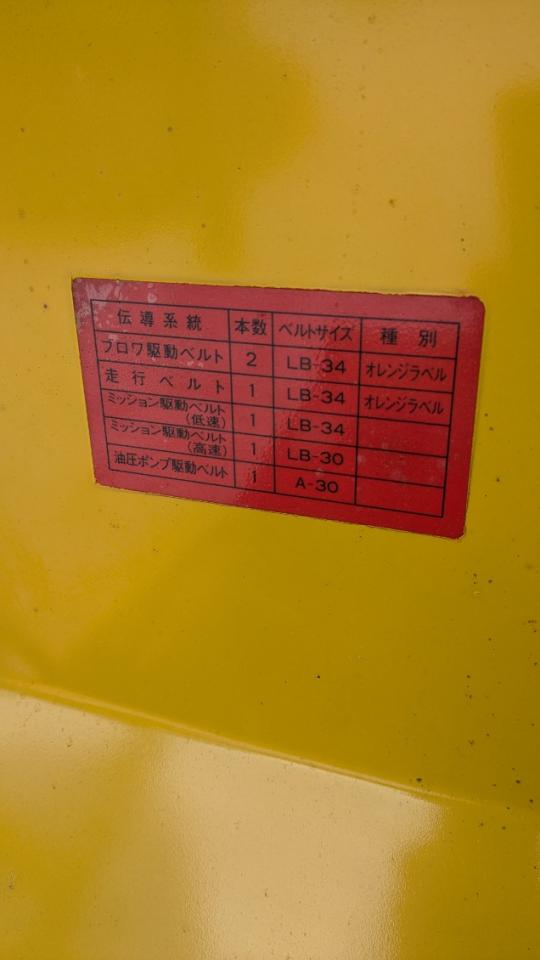 除雪機 三菱 MSR 750 9馬力 ｜除雪だよ！全員集合☆除雪機マーケット