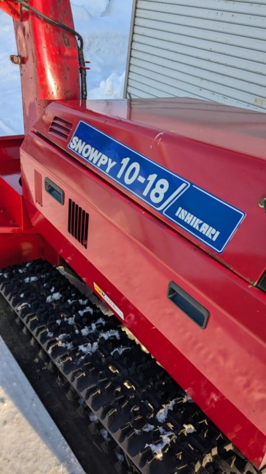 除雪機 イシカリ スノーピー 10-18 18馬力 ガソリン 2気筒エンジン