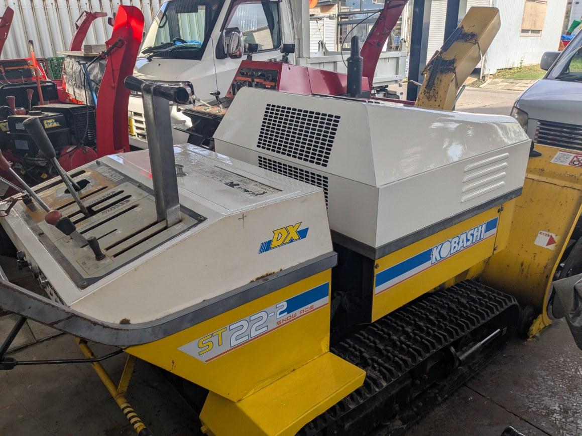 除雪機 コバシ ST22-2DX 22馬力 ディーゼル HST 2段オーガ｜除雪だ