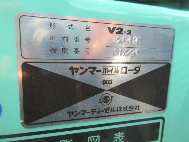 ホイールローダ ヤンマーV2-2 4WD 2Dr｜除雪だよ！全員集合☆除雪機 