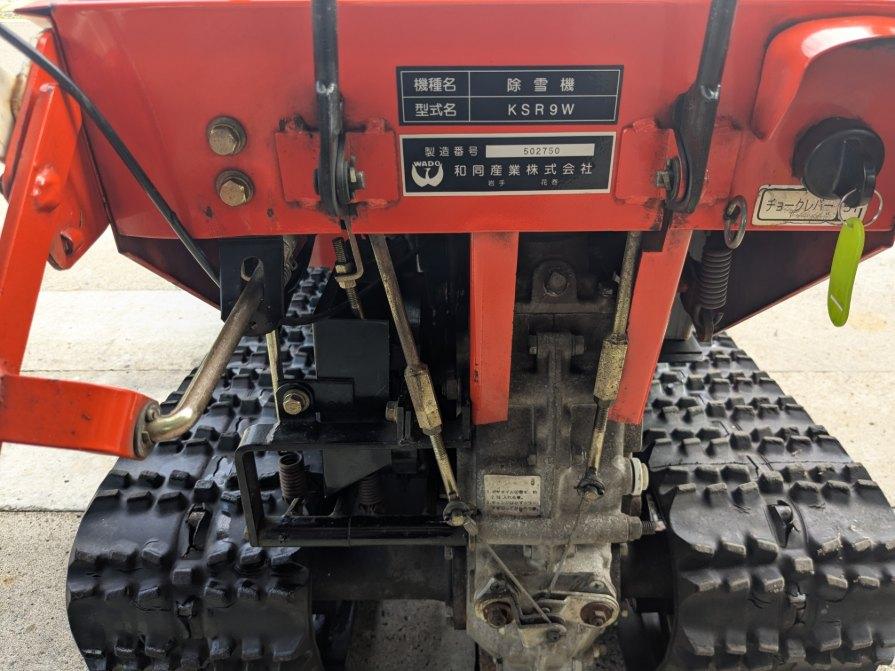 除雪機 クボタ KSR9W 9馬力 程度良｜除雪だよ！全員集合☆除雪機マーケット