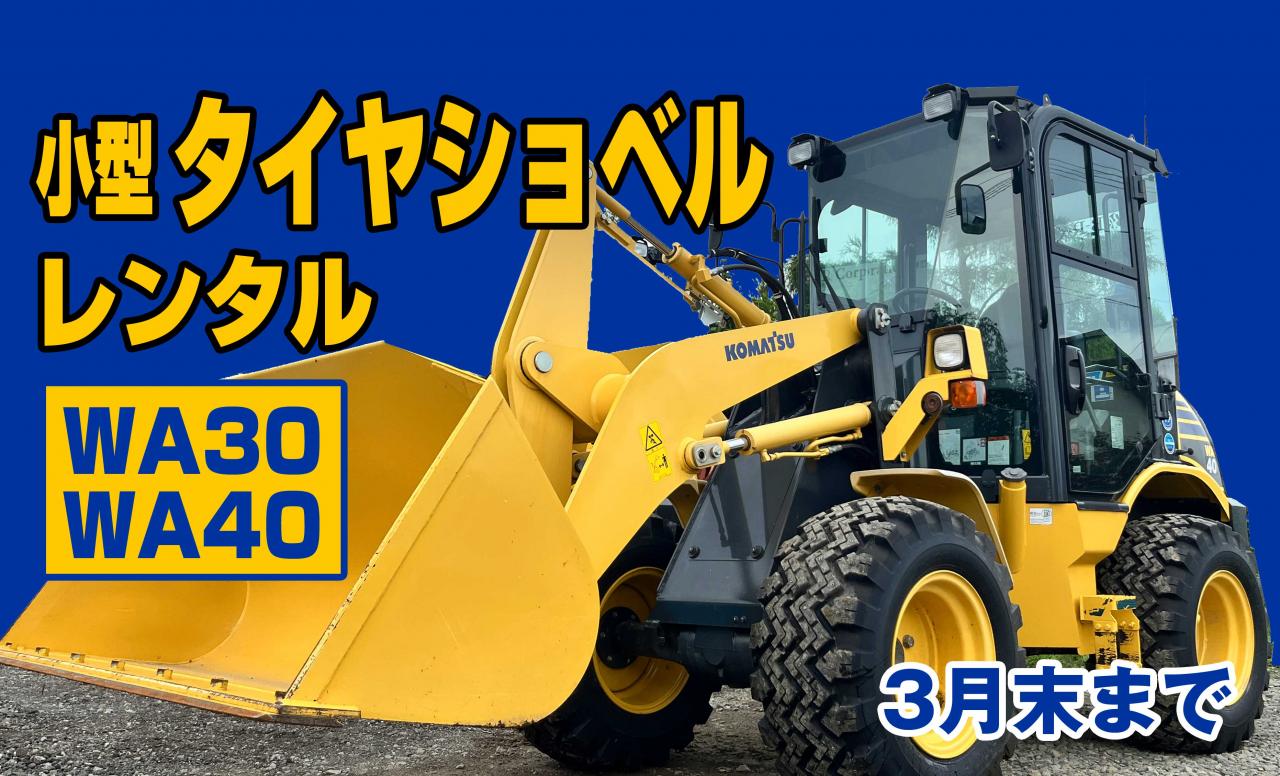 在庫一覧｜除雪だよ！全員集合☆除雪機マーケット