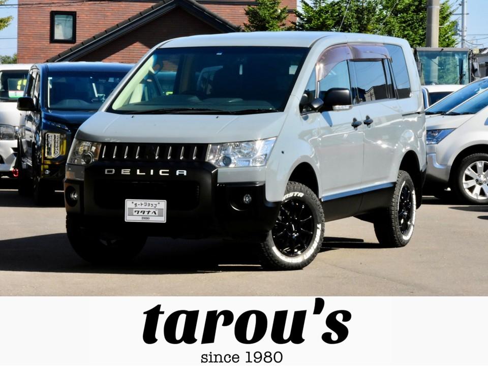 デリカ&nbsp;&nbsp;D:5　Ｇパワーパッケージ　４ＷＤ　...&nbsp;D:5　Ｇパワーパッケージ　４ＷＤ　オールペイント　リフトアップ　シートカバー　ドラレコ前後　社外マフラー
