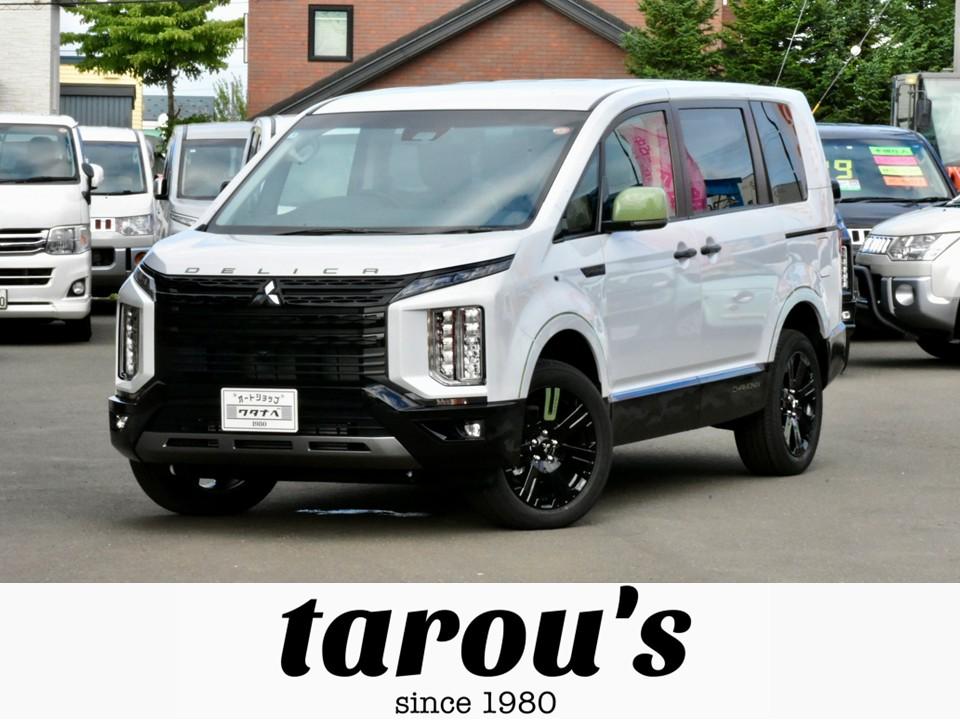 デリカ&nbsp;&nbsp;D:5　Chamonix　４ＷＤ　登録済未使...&nbsp;D:5　Chamonix　４ＷＤ　登録済未使用車　シャモニーコンプリートパッケージ　アルパインナビビッグＸ　ドラレコ前後　フロアマット