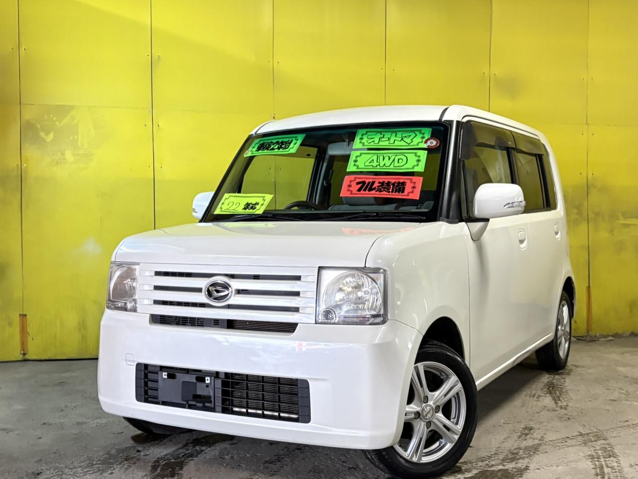 ムーヴコンテ （店長おすすめコミコミ車）...