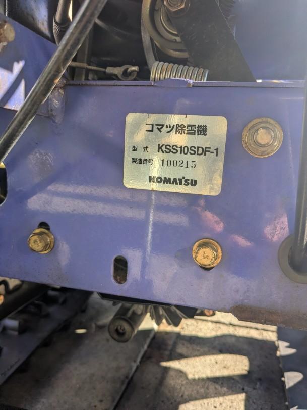 コマツ除雪機 KSS10SDF 動作確認済み 不具合なし コマツ除雪機 KSS10SDF 動作確認済み 不具合なし 【公式通販】
