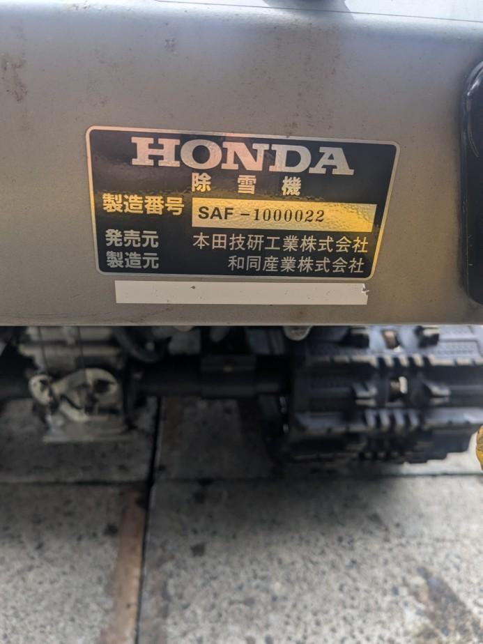 除雪機 ホンダ HS 2012Z ディーゼル20馬力 1.100H｜除雪だよ！全員