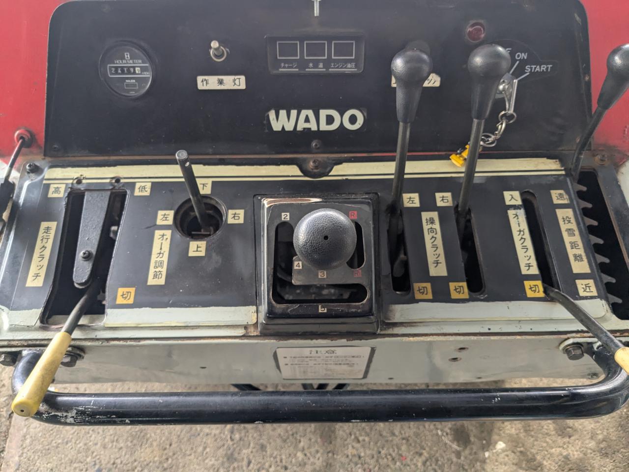 除雪機 ヤンマーYSR 2600 26馬力 2段オーガ ディーゼル｜除雪だよ