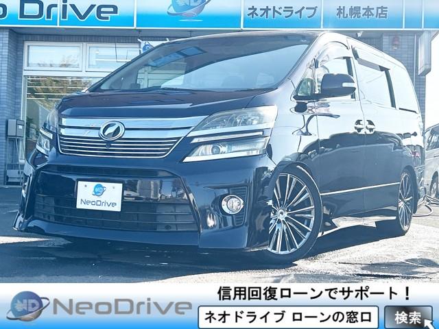 ヴェルファイア 2.4Z Gエディション...