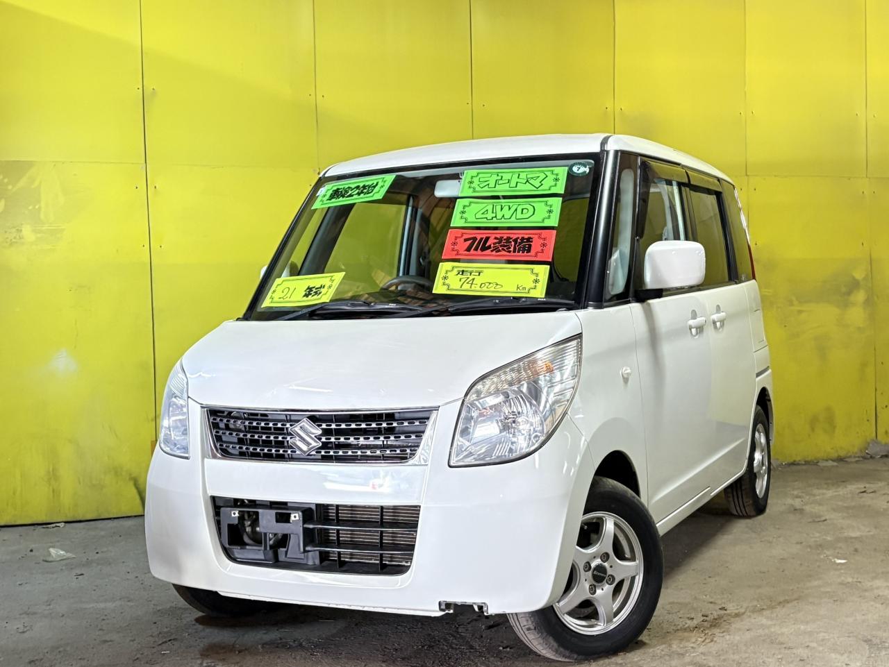 パレット （店長おすすめコミコミ車）FX...