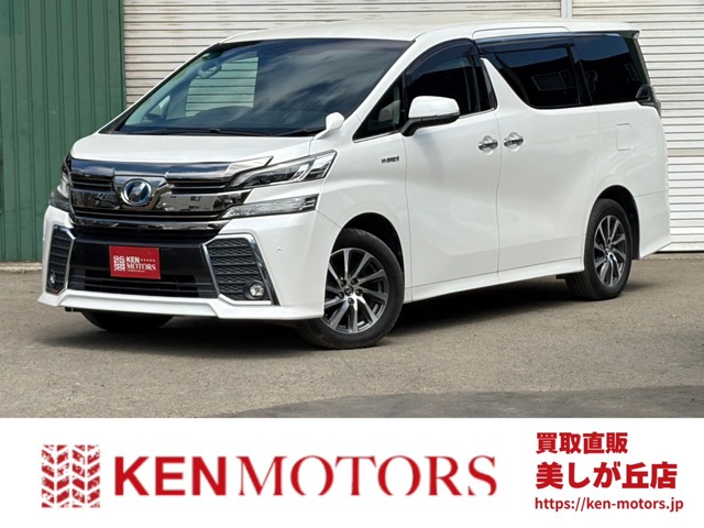 ヴェルファイア ハイブリッド 2.5 Z...