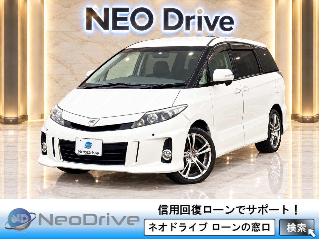 エスティマ 2.4アエラス レザーパッケ...