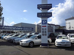 パストラルカーズ伏古店