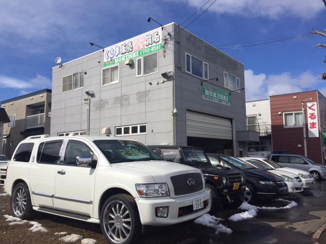 カーショップホクセイ