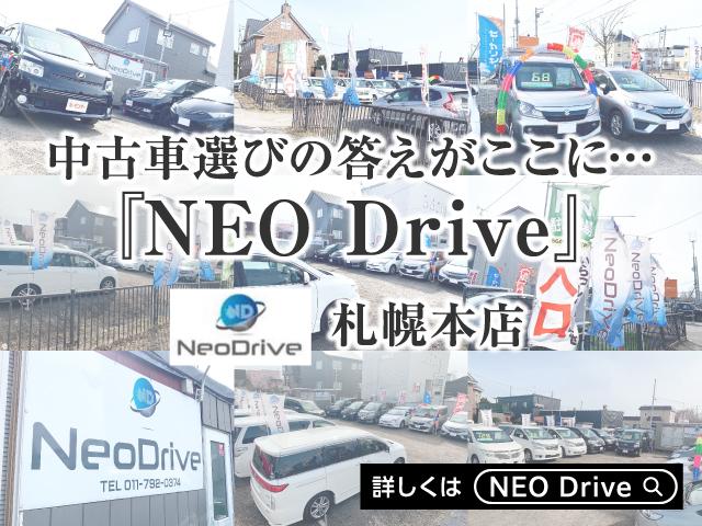 NeoDrive（ネオドライブ）札幌本店