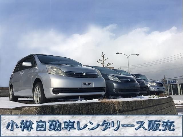小樽自動車レンタリース販売