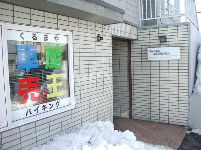 車屋売王［くるまやバイキング］オートセンター金澤