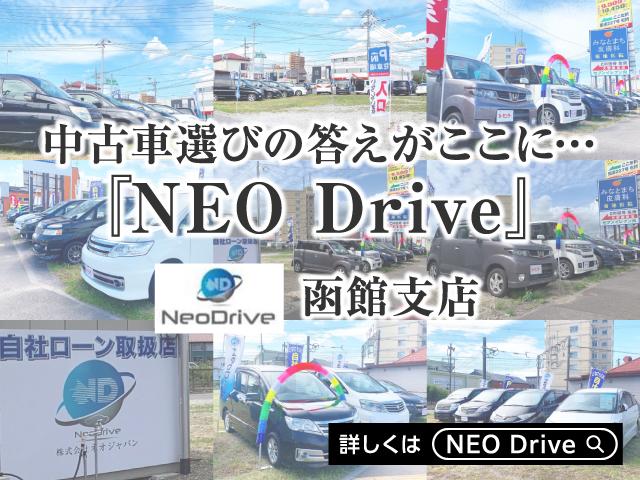 NeoDrive（ネオドライブ）函館支店