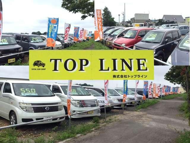 トータルカーショップ　TOP LINE