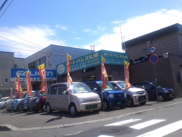 オートパレス札幌