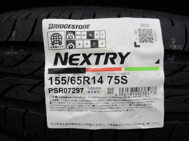 タイヤ14インチ｜パーツ在庫情報｜有限会社アルミ館