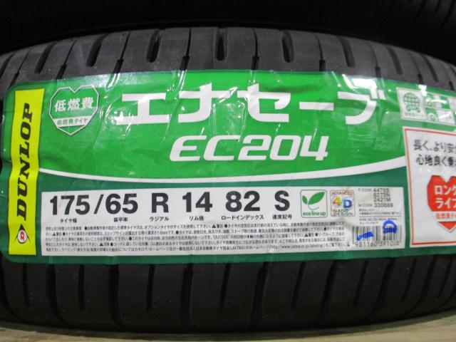 タイヤ14インチ｜パーツ在庫情報｜有限会社アルミ館