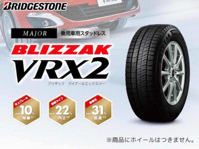 155/65R13 ブリジストンVRXⅡ２０２０製造スタットレス新品４本