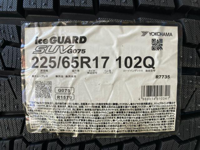 YOKOHAMA iceGUARD G075 225/65R17 4本