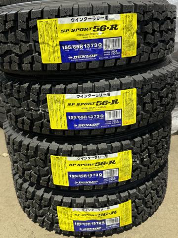 155/65R13 ダンロップ　ラリースタッドレス56-R