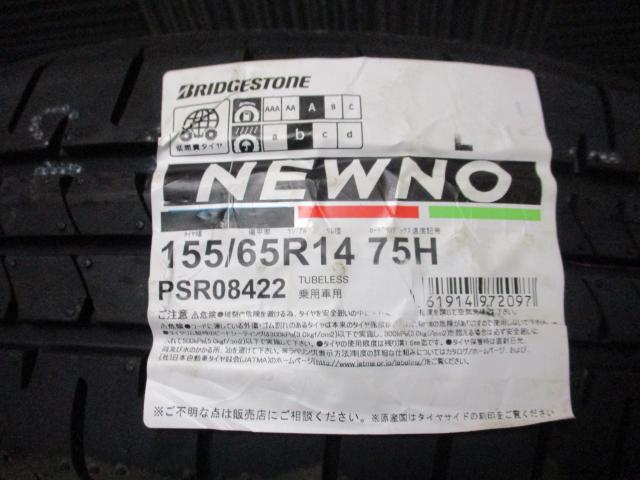 ブリヂストン　ニューノ　NEWNO　155/65R14　新品　組み換え、バランス、脱着、処分工賃全部込み価格