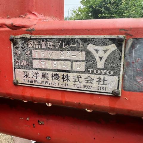 ★★　東洋農機　中古プラウ　★★　全長 約1500mm / 高さ 約1250mm