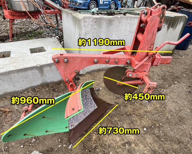 ★★　東洋農機　中古プラウ　★★　全長 約1500mm / 高さ 約1250mm