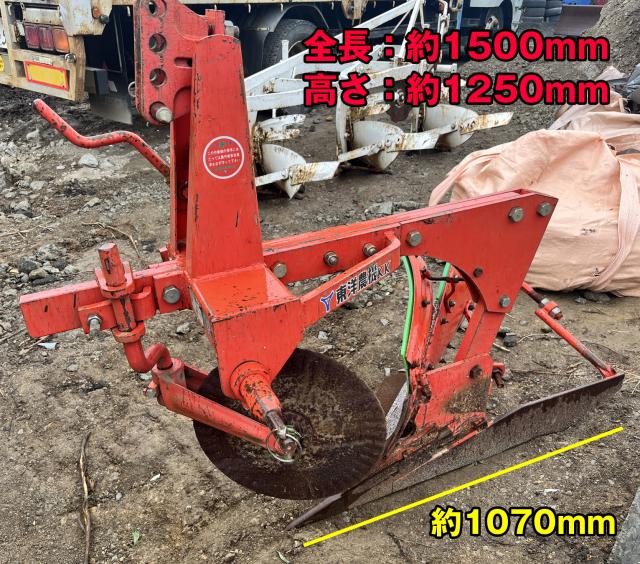 ★★　東洋農機　中古プラウ　★★　全長 約1500mm / 高さ 約1250mm