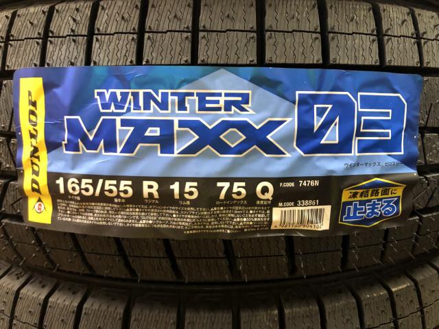 DUNLOP WINTER MAXX03 165/55R15 4本
