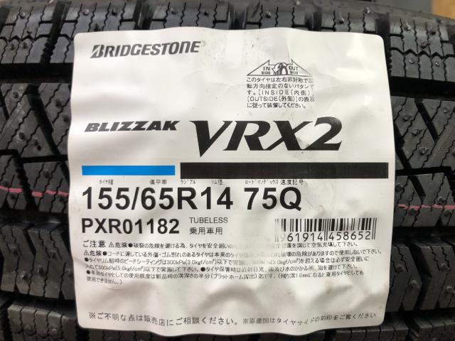 BS VRX2 155/65R14 4本