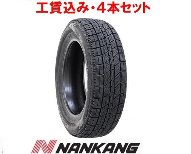 235/50R18 4本セット・工賃込み