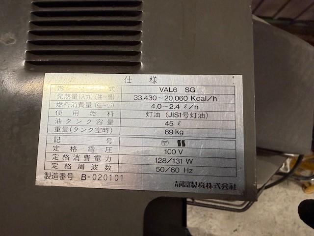 オイルヒーター　バルスイング