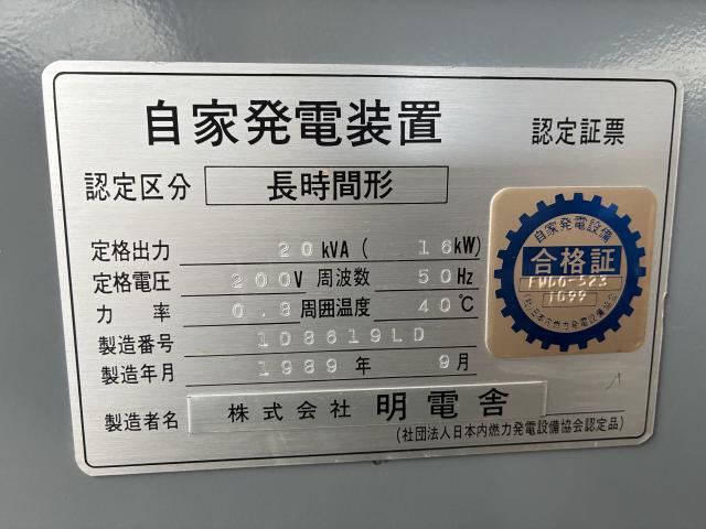 自家発電装置