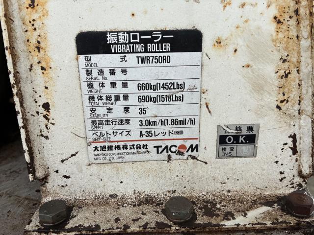 振動ローラー