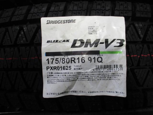 ブリヂストン　ブリザック　DM-V3　175/80R16　新品　数量限定