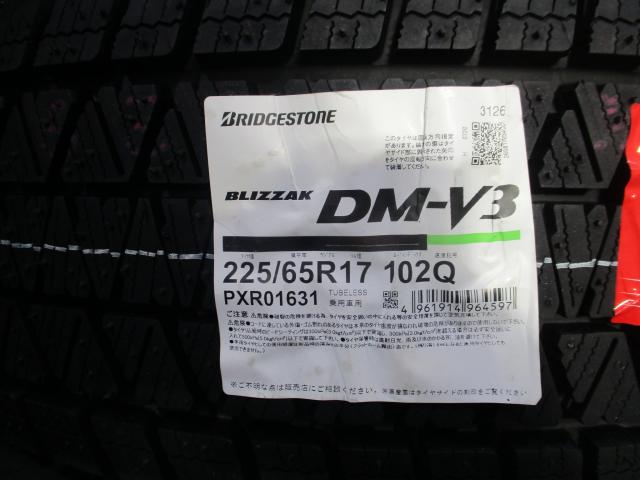 ブリヂストン　ブリザック　DM-V3　222/65R17　新品　数量限定